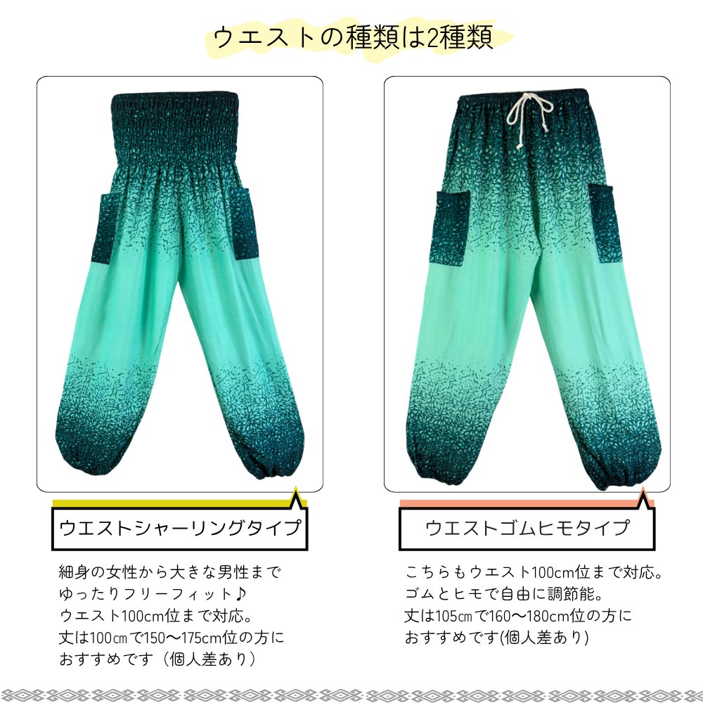 アラジンパンツ　タイパンツ　レーヨン　部屋着　ヨガ　タイマッサージ　男女兼用　ウエスト２タイプ【6500柄】の画像