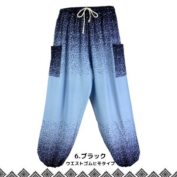 アラジンパンツ　タイパンツ　レーヨン　部屋着　ヨガ　タイマッサージ　男女兼用　ウエスト２タイプ【6500柄】の画像