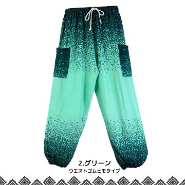 アラジンパンツ　タイパンツ　レーヨン　部屋着　ヨガ　タイマッサージ　男女兼用　ウエスト２タイプ【6500柄】の画像