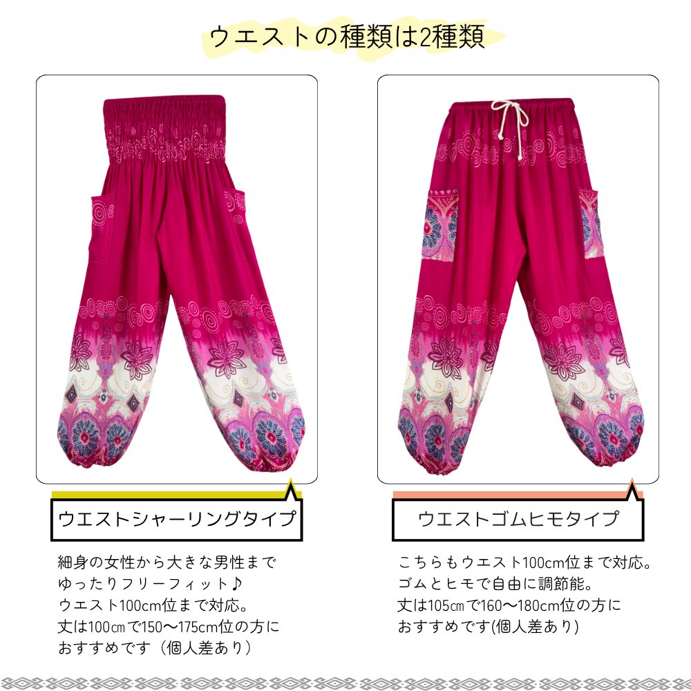 アラジンパンツ　タイパンツ　レーヨン　部屋着　ヨガ　タイマッサージ　男女兼用　ウエスト２タイプ【6600柄】の画像