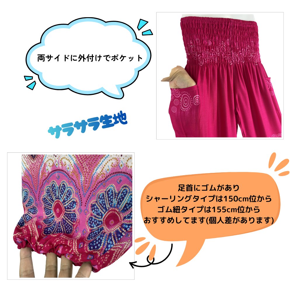アラジンパンツ　タイパンツ　レーヨン　部屋着　ヨガ　タイマッサージ　男女兼用　ウエスト２タイプ【6600柄】の画像