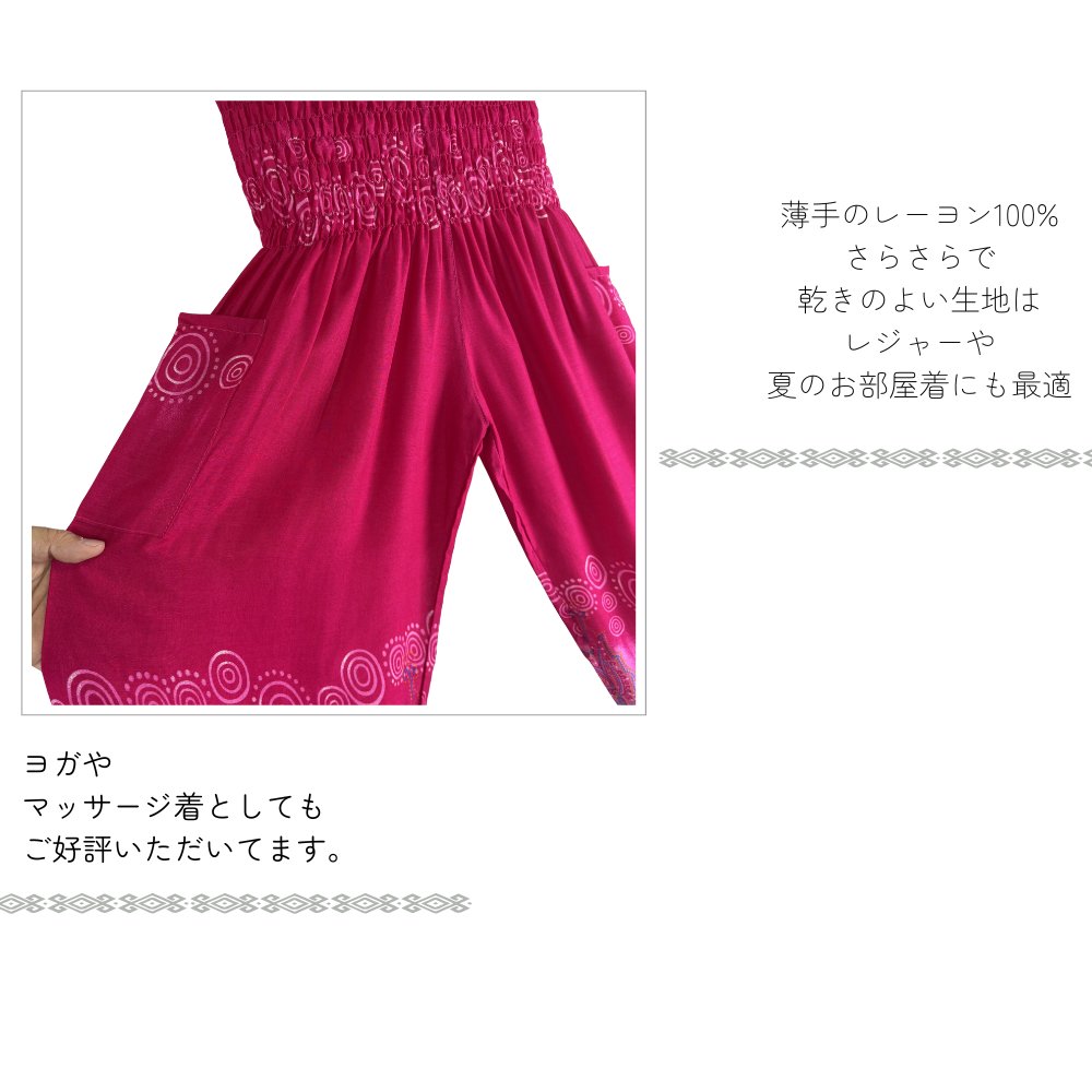 アラジンパンツ　タイパンツ　レーヨン　部屋着　ヨガ　タイマッサージ　男女兼用　ウエスト２タイプ【6600柄】の画像