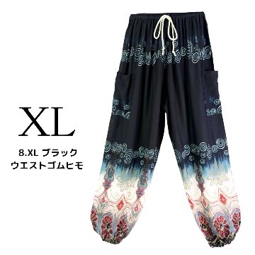 アラジンパンツ　タイパンツ　レーヨン　部屋着　ヨガ　タイマッサージ　男女兼用　ウエスト２タイプ【6600柄】の画像