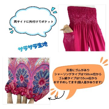 アラジンパンツ　タイパンツ　レーヨン　部屋着　ヨガ　タイマッサージ　男女兼用　ウエスト２タイプ【6600柄】の画像