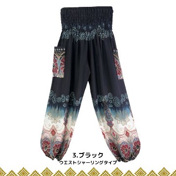 アラジンパンツ　タイパンツ　レーヨン　部屋着　ヨガ　タイマッサージ　男女兼用　ウエスト２タイプ【6600柄】の画像