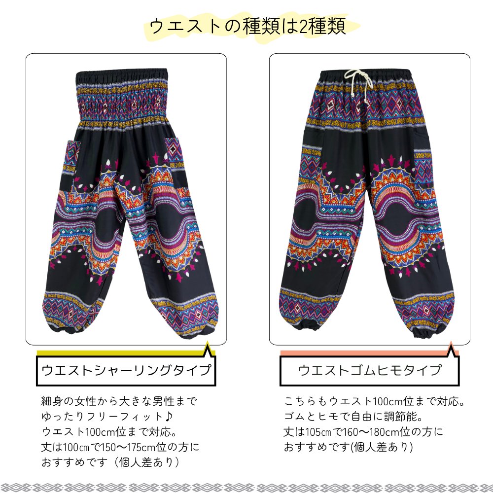 アラジンパンツ　タイパンツ　レーヨン　部屋着　ヨガ　タイマッサージ　男女兼用　ウエスト２タイプ【6700柄】の画像