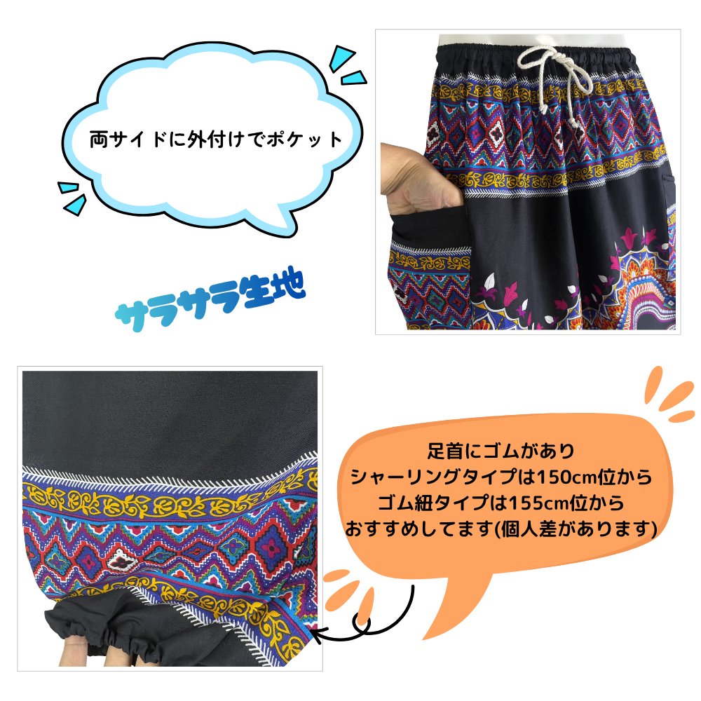 アラジンパンツ　タイパンツ　レーヨン　部屋着　ヨガ　タイマッサージ　男女兼用　ウエスト２タイプ【6700柄】の画像