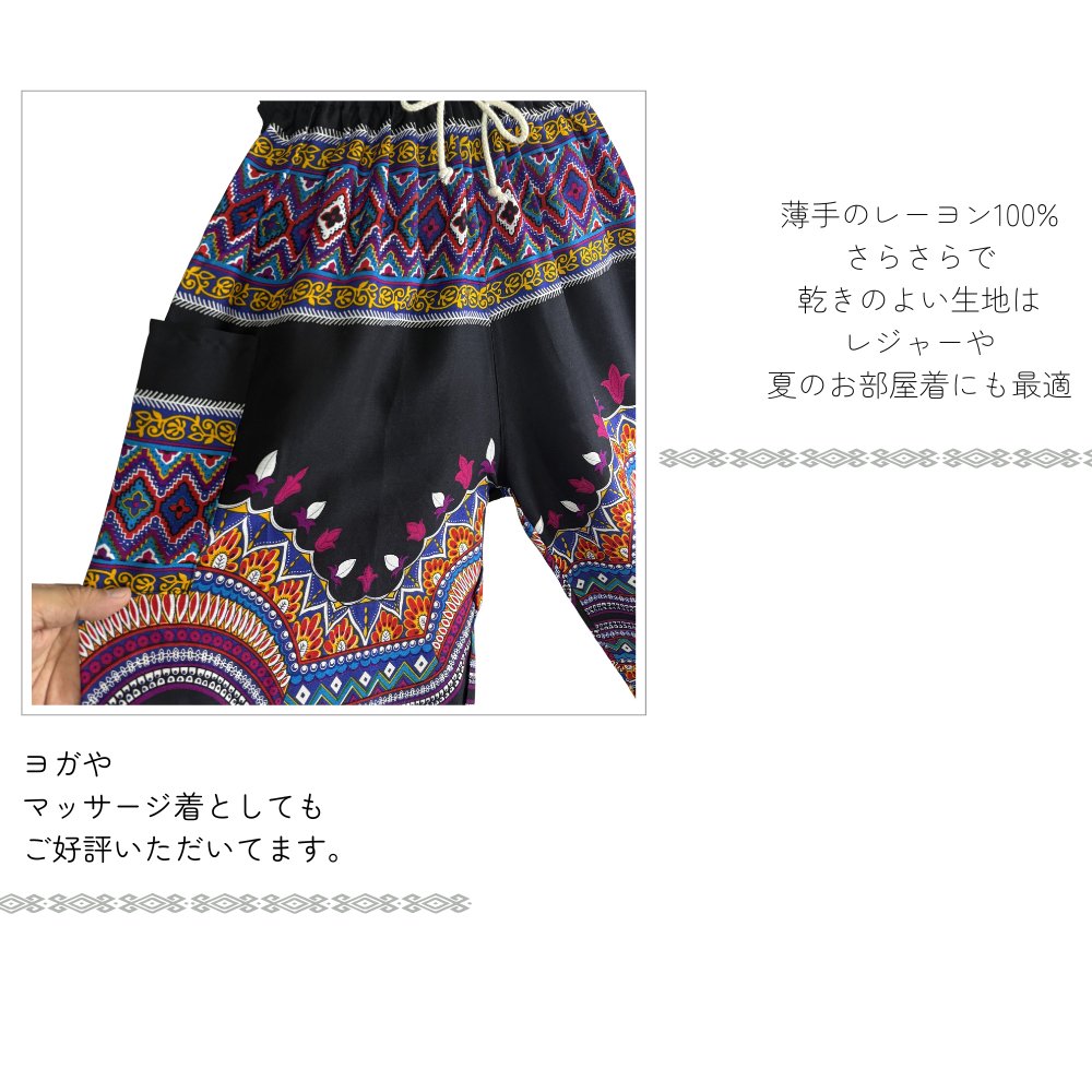アラジンパンツ　タイパンツ　レーヨン　部屋着　ヨガ　タイマッサージ　男女兼用　ウエスト２タイプ【6700柄】の画像