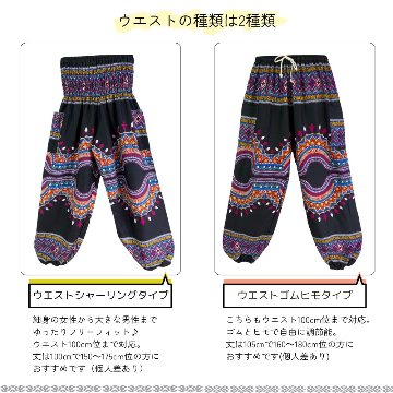 アラジンパンツ　タイパンツ　レーヨン　部屋着　ヨガ　タイマッサージ　男女兼用　ウエスト２タイプ【6700柄】の画像