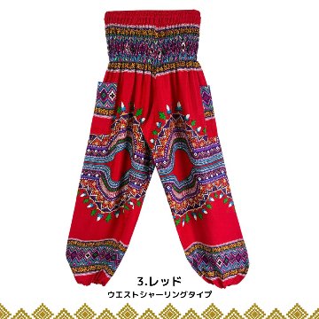 アラジンパンツ　タイパンツ　レーヨン　部屋着　ヨガ　タイマッサージ　男女兼用　ウエスト２タイプ【6700柄】の画像