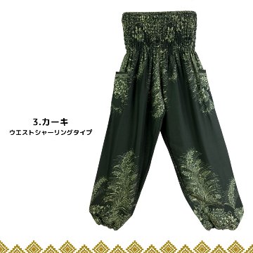 アラジンパンツ　タイパンツ　レーヨン　部屋着　ヨガ　タイマッサージ　男女兼用　ウエスト２タイプ【6800柄】の画像