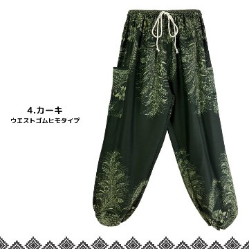 アラジンパンツ　タイパンツ　レーヨン　部屋着　ヨガ　タイマッサージ　男女兼用　ウエスト２タイプ【6800柄】の画像