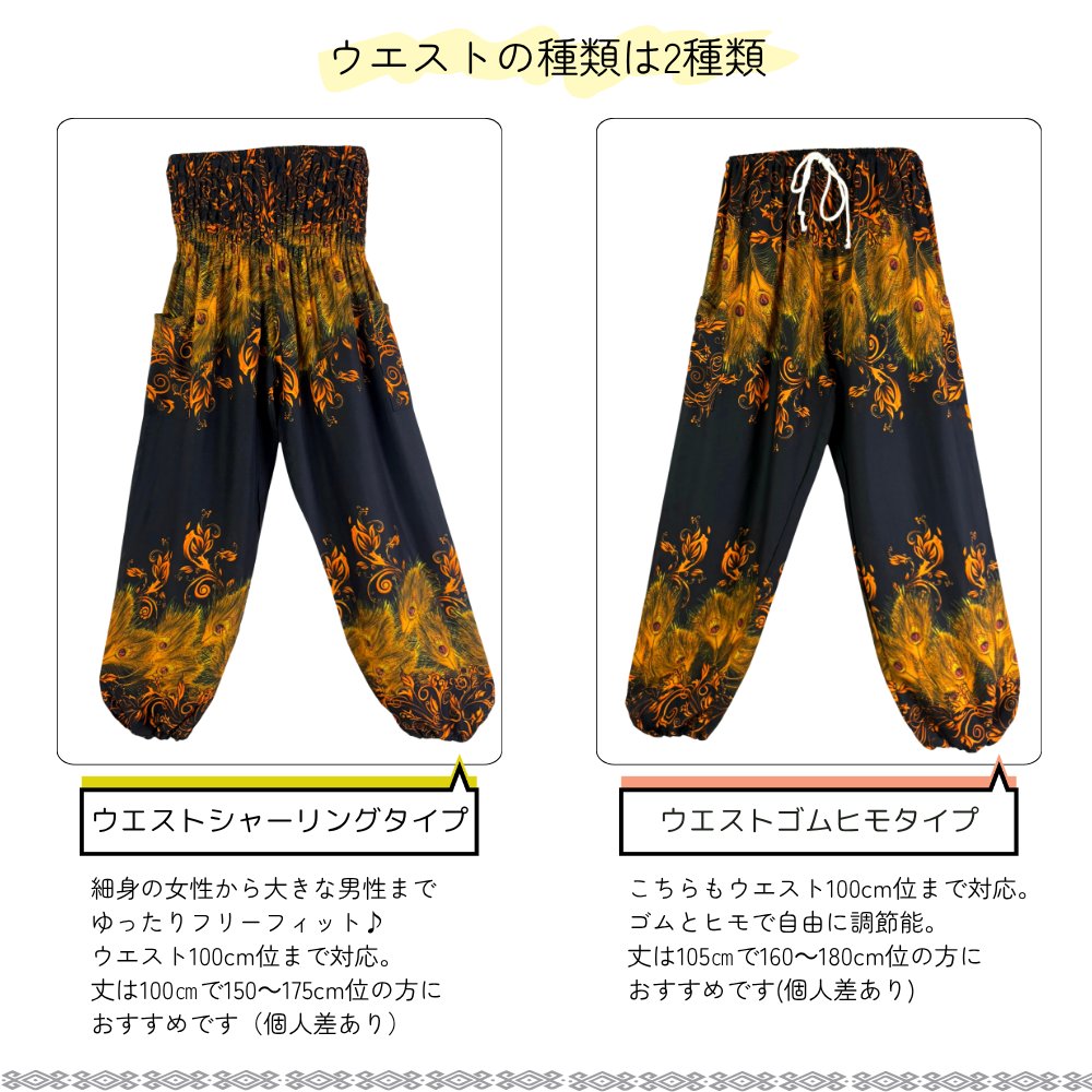 アラジンパンツ　タイパンツ　レーヨン　部屋着　ヨガ　タイマッサージ　男女兼用　ウエスト２タイプ【7100柄】の画像
