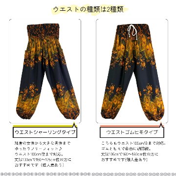 アラジンパンツ　タイパンツ　レーヨン　部屋着　ヨガ　タイマッサージ　男女兼用　ウエスト２タイプ【7100柄】の画像
