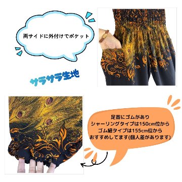 アラジンパンツ　タイパンツ　レーヨン　部屋着　ヨガ　タイマッサージ　男女兼用　ウエスト２タイプ【7100柄】の画像
