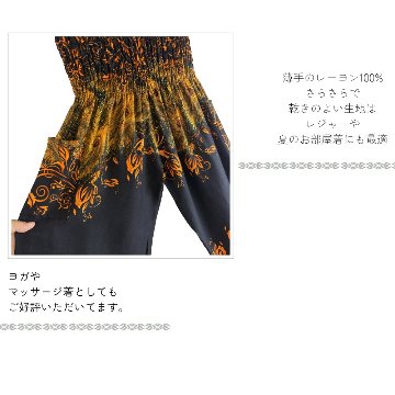 アラジンパンツ　タイパンツ　レーヨン　部屋着　ヨガ　タイマッサージ　男女兼用　ウエスト２タイプ【7100柄】の画像