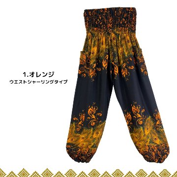 アラジンパンツ　タイパンツ　レーヨン　部屋着　ヨガ　タイマッサージ　男女兼用　ウエスト２タイプ【7100柄】の画像
