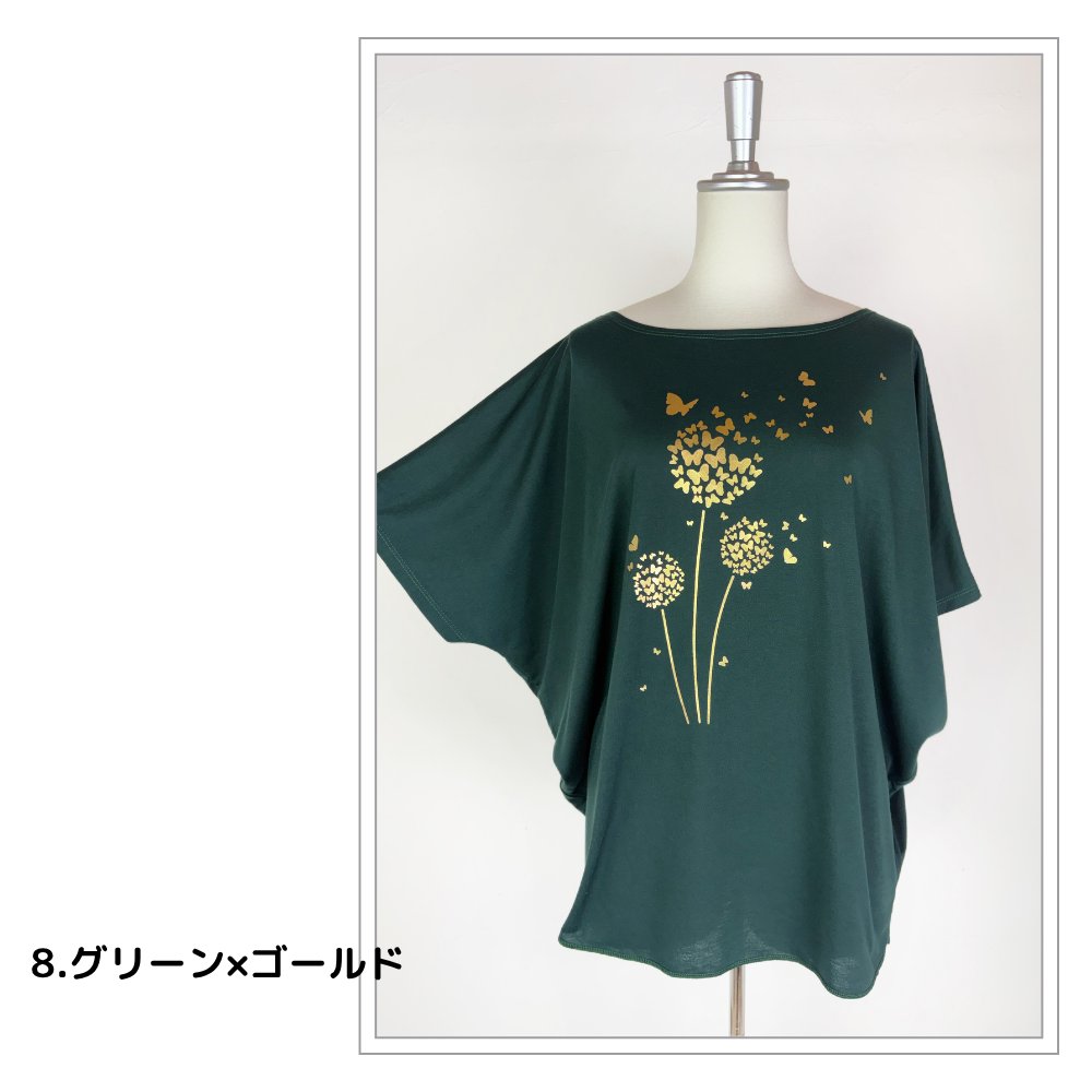 Tシャツ　ドルマン袖　夏　薄手　涼しい　ラメプリント　たんぽぽと蝶柄の画像