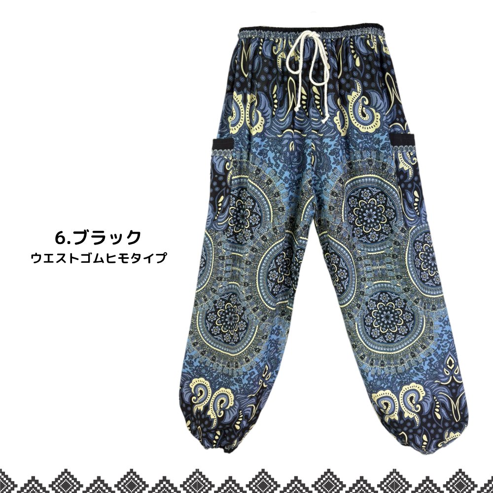 アラジンパンツ　タイパンツ　レーヨン　部屋着　ヨガ　タイマッサージ　男女兼用　ウエスト２タイプ【7200柄】の画像