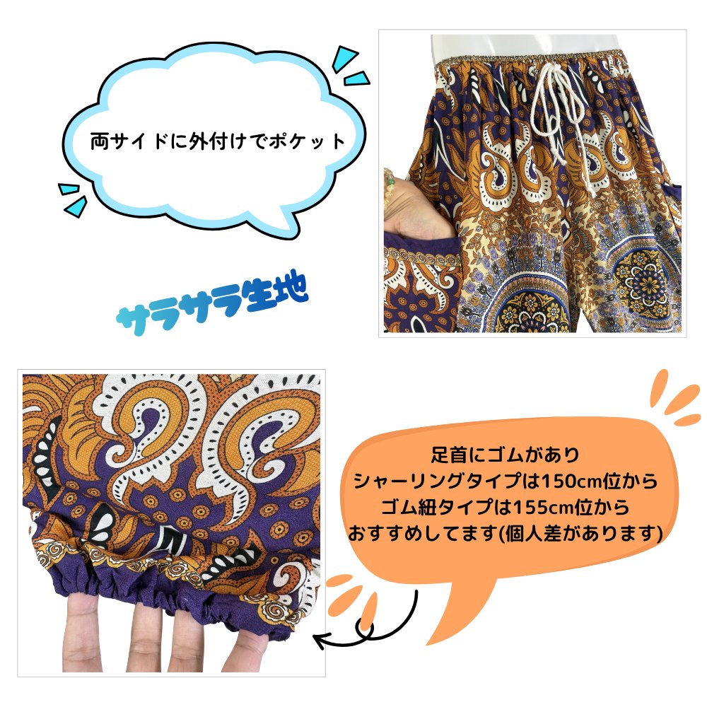 アラジンパンツ　タイパンツ　レーヨン　部屋着　ヨガ　タイマッサージ　男女兼用　ウエスト２タイプ【7200柄】の画像