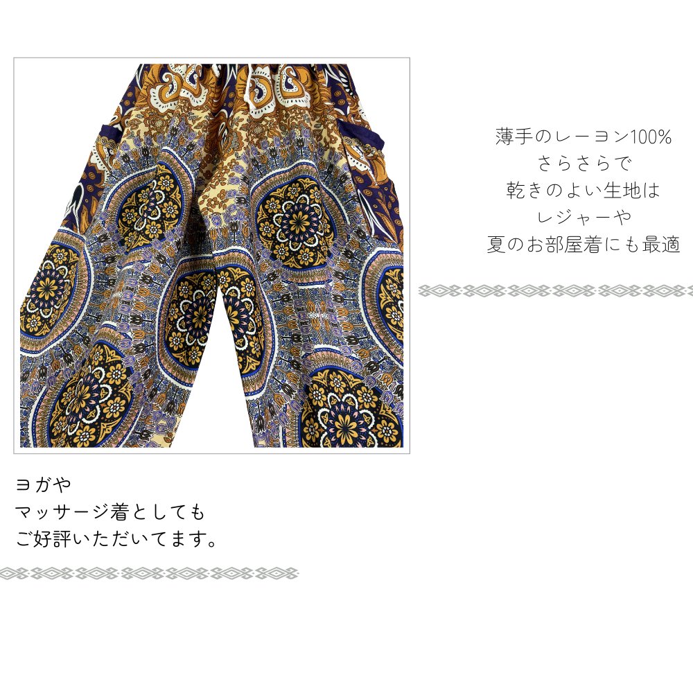 アラジンパンツ　タイパンツ　レーヨン　部屋着　ヨガ　タイマッサージ　男女兼用　ウエスト２タイプ【7200柄】の画像