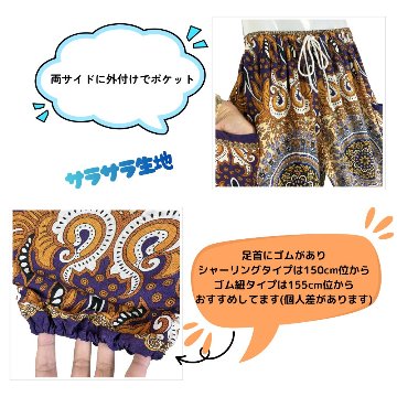 アラジンパンツ　タイパンツ　レーヨン　部屋着　ヨガ　タイマッサージ　男女兼用　ウエスト２タイプ【7200柄】の画像