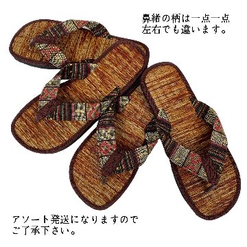 い草サンダル　和風　和装　ルームサンダル　スリッパ　軽量　鼻緒タイプ【ブラウン×ゲリ生地】の画像