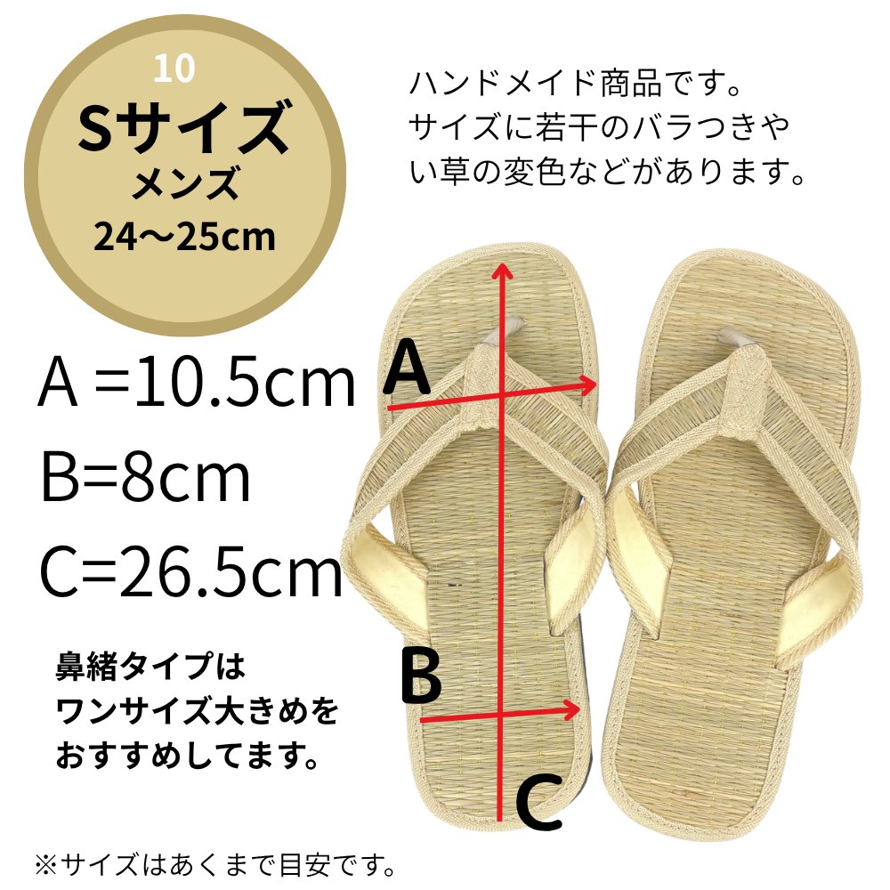 い草サンダル　和風　和装　ルームサンダル　スリッパ　軽量　鼻緒タイプ【ナチュラル×ゲリ生地】の画像