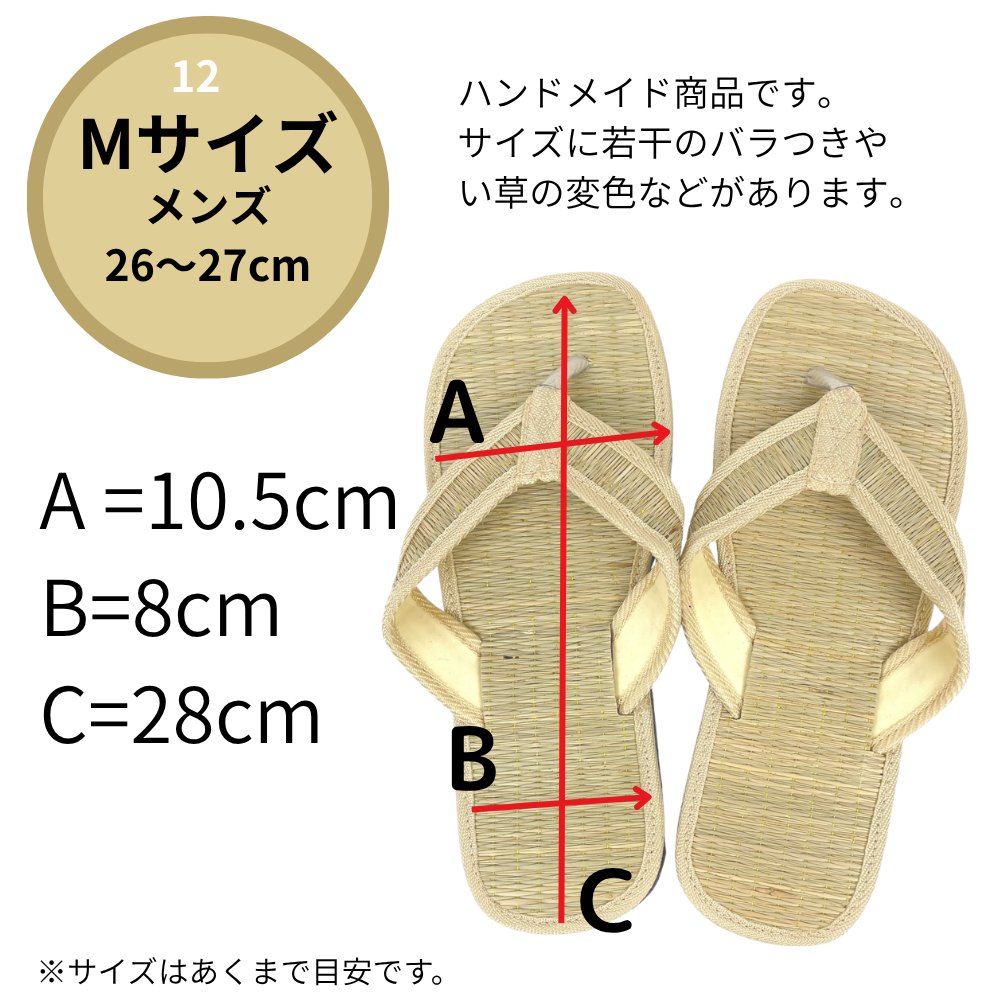 い草サンダル　和風　和装　ルームサンダル　スリッパ　軽量　鼻緒タイプ【ナチュラル×ゲリ生地】の画像