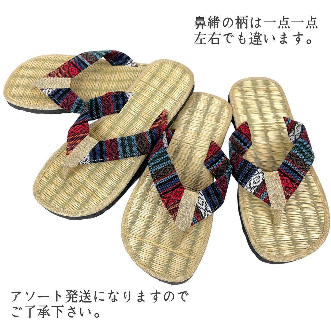い草サンダル　和風　和装　ルームサンダル　スリッパ　軽量　鼻緒タイプ【ナチュラル×ゲリ生地】の画像