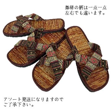 い草サンダル　和風　和装　ルームサンダル　スリッパ　軽量　スリッポンタイプ　【ブラウン×ゲリ生地】の画像