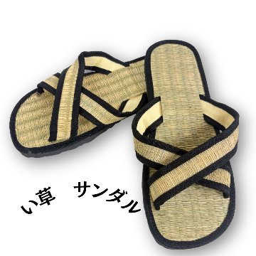 い草サンダル　和風　和装　ルームサンダル　スリッパ　　軽量　スリッポンタイプ　【ナチュラル×ブラック】の画像