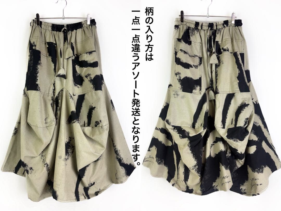 和柄　立体スカート　男女兼用　雲柄　アソート発送の画像