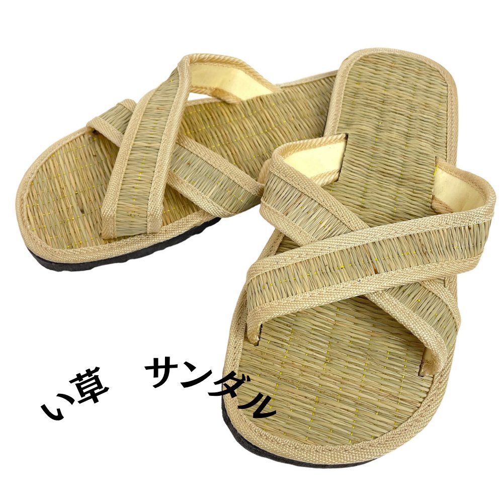 い草サンダル　和風　和装　ルームサンダル　スリッパ　　軽量　スリッポンタイプ　【ナチュラル】の画像