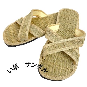 い草サンダル　和風　和装　ルームサンダル　スリッパ　　軽量　スリッポンタイプ　【ナチュラル】の画像