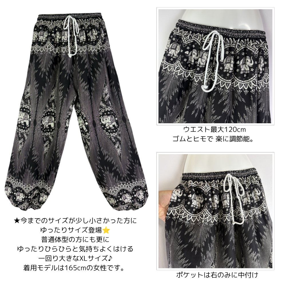 アラジンパンツ　タイパンツ　レーヨン　部屋着　ヨガ　タイマッサージ　男女兼用　ウエスト２タイプ【象M柄】の画像