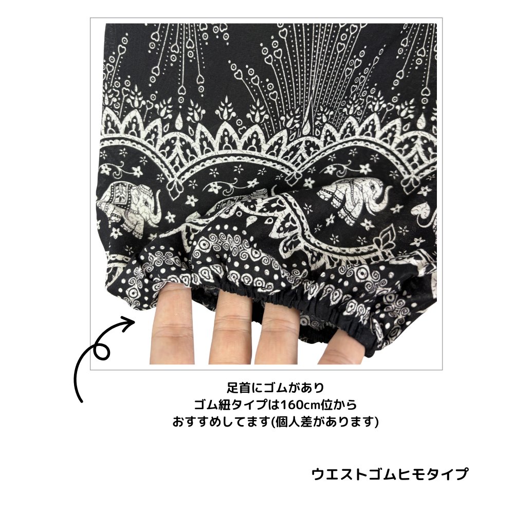 アラジンパンツ　タイパンツ　レーヨン　部屋着　ヨガ　タイマッサージ　男女兼用　ウエスト２タイプ【象M柄】の画像