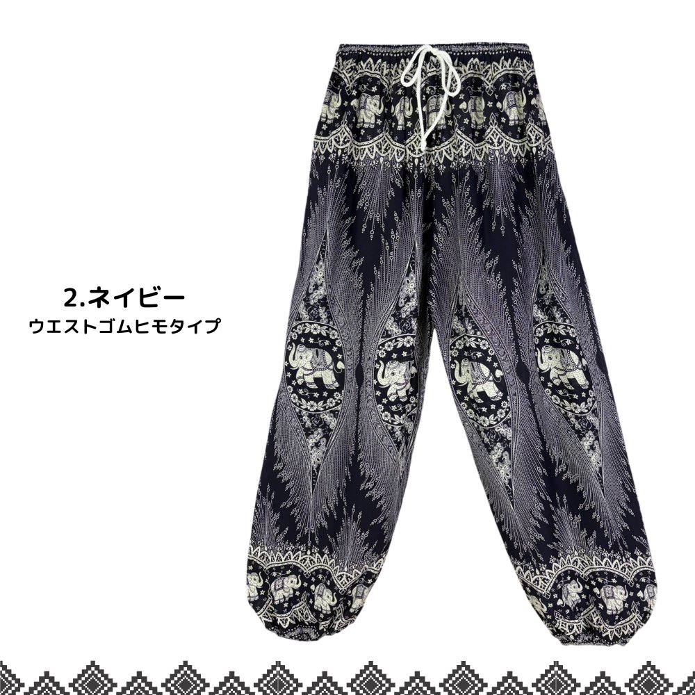 アラジンパンツ　タイパンツ　レーヨン　部屋着　ヨガ　タイマッサージ　男女兼用　ウエスト２タイプ【象M柄】の画像