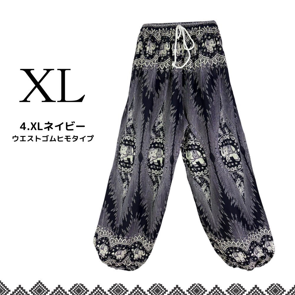 アラジンパンツ　タイパンツ　レーヨン　部屋着　ヨガ　タイマッサージ　男女兼用　ウエスト２タイプ【象M柄】の画像