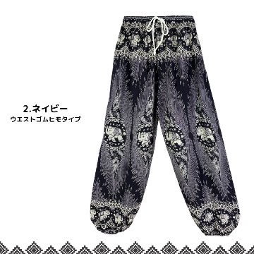 アラジンパンツ　タイパンツ　レーヨン　部屋着　ヨガ　タイマッサージ　男女兼用　ウエスト２タイプ【象M柄】の画像