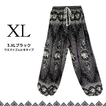 アラジンパンツ　タイパンツ　レーヨン　部屋着　ヨガ　タイマッサージ　男女兼用　ウエスト２タイプ【象M柄】の画像