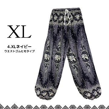 アラジンパンツ　タイパンツ　レーヨン　部屋着　ヨガ　タイマッサージ　男女兼用　ウエスト２タイプ【象M柄】の画像