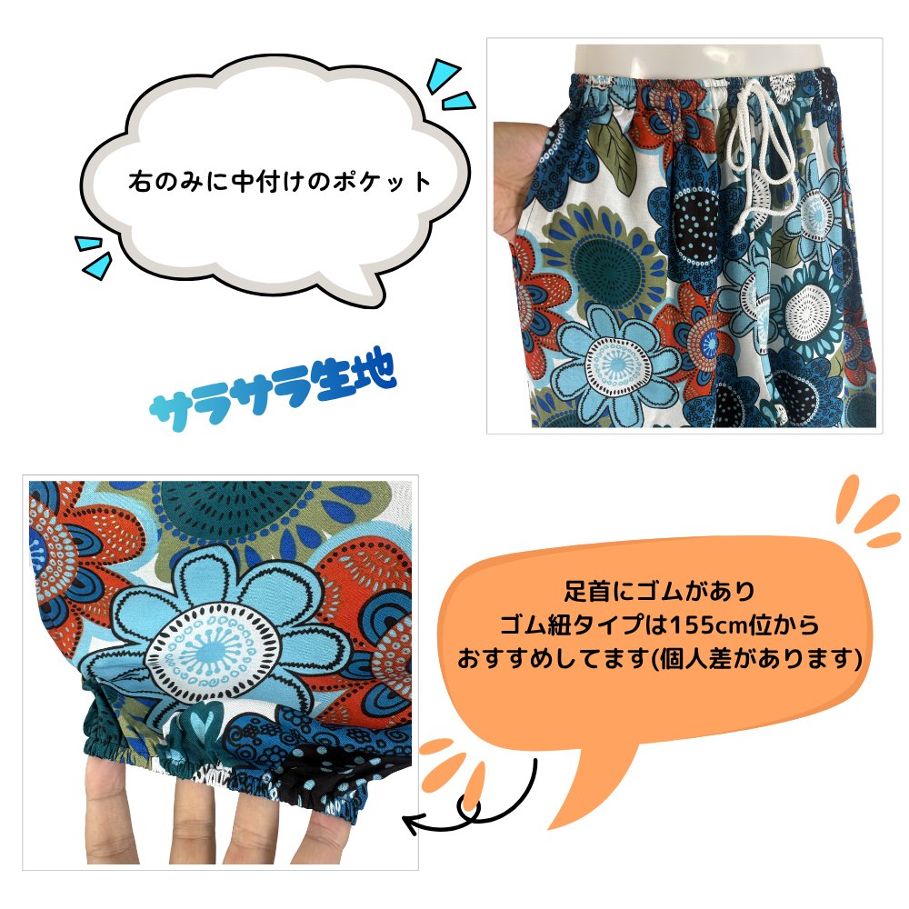 アラジンパンツ　タイパンツ　レーヨン　部屋着　ヨガ　タイマッサージ　男女兼用　ウエスト２タイプ　【7300柄】の画像