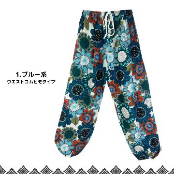 アラジンパンツ　タイパンツ　レーヨン　部屋着　ヨガ　タイマッサージ　男女兼用　ウエスト２タイプ　【7300柄】の画像