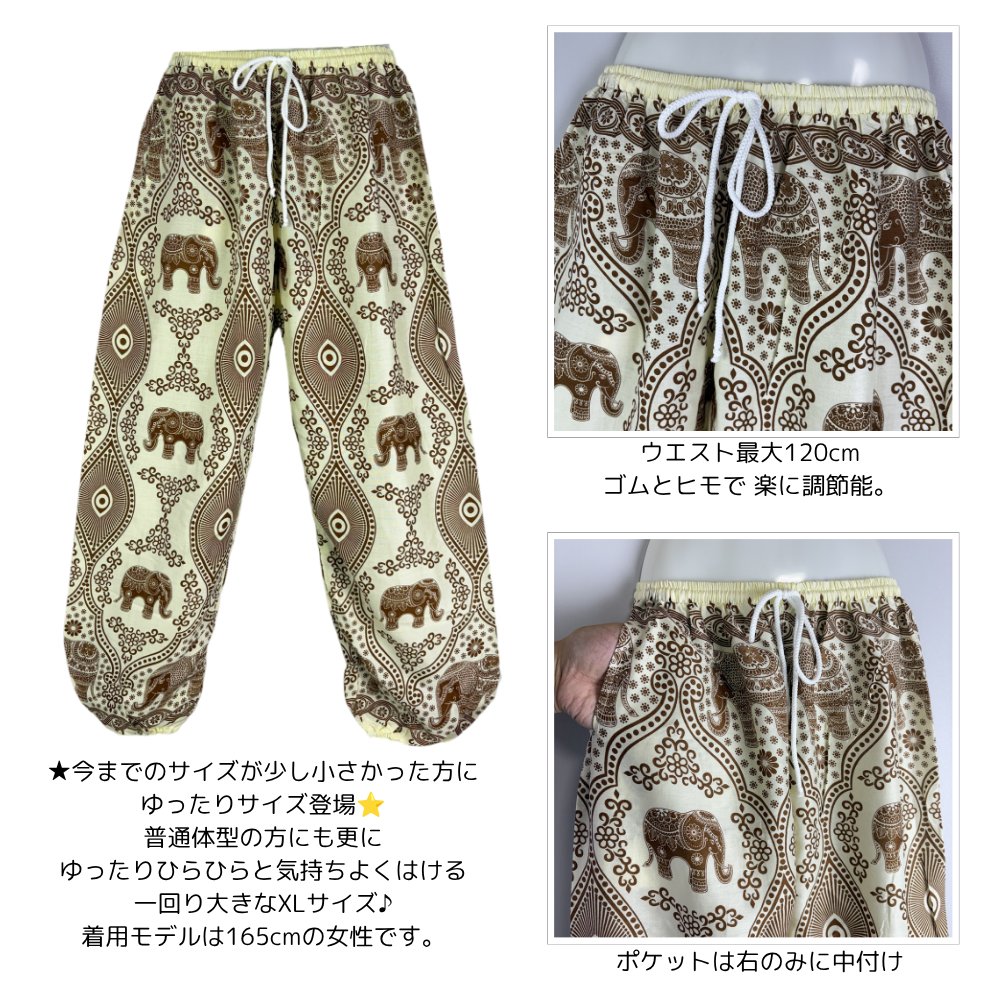 アラジンパンツ　タイパンツ　ウエストゴムヒモ　お部屋着　タイマッサージ　ヨガ　パジャマ【象P柄】の画像