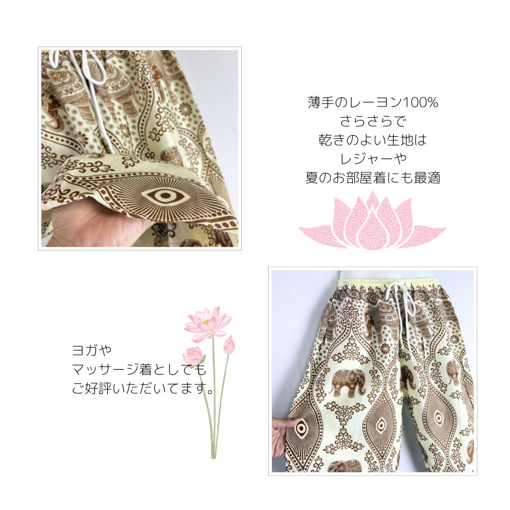 アラジンパンツ　タイパンツ　ウエストゴムヒモ　お部屋着　タイマッサージ　ヨガ　パジャマ【象P柄】の画像