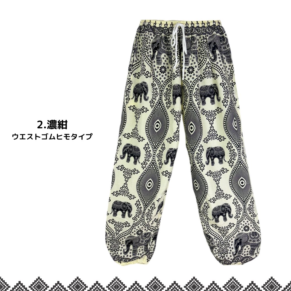 アラジンパンツ　タイパンツ　ウエストゴムヒモ　お部屋着　タイマッサージ　ヨガ　パジャマ【象P柄】の画像