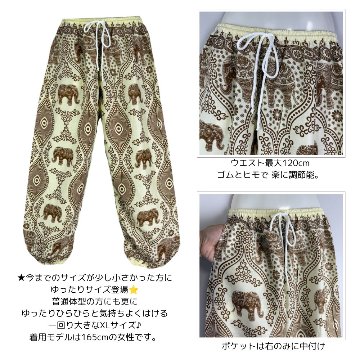 アラジンパンツ　タイパンツ　ウエストゴムヒモ　お部屋着　タイマッサージ　ヨガ　パジャマ【象P柄】の画像