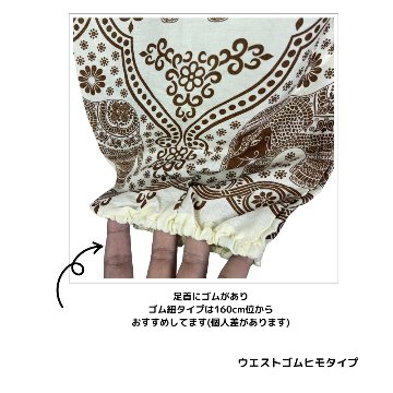 アラジンパンツ　タイパンツ　ウエストゴムヒモ　お部屋着　タイマッサージ　ヨガ　パジャマ【象P柄】の画像