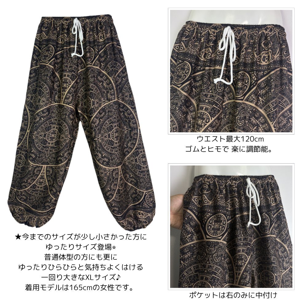 アラジンパンツ　タイパンツ　ウエストゴムヒモ　お部屋着　タイマッサージ　ヨガ　パジャマ　ゆったり　XLサイズ　【750柄】の画像